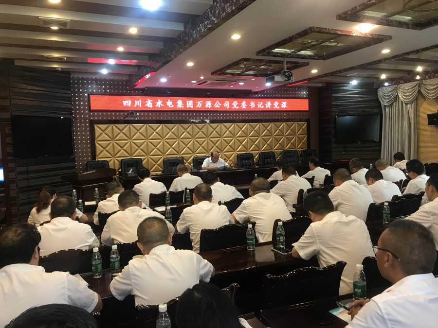 圖片說(shuō)明：黨委書記講黨課